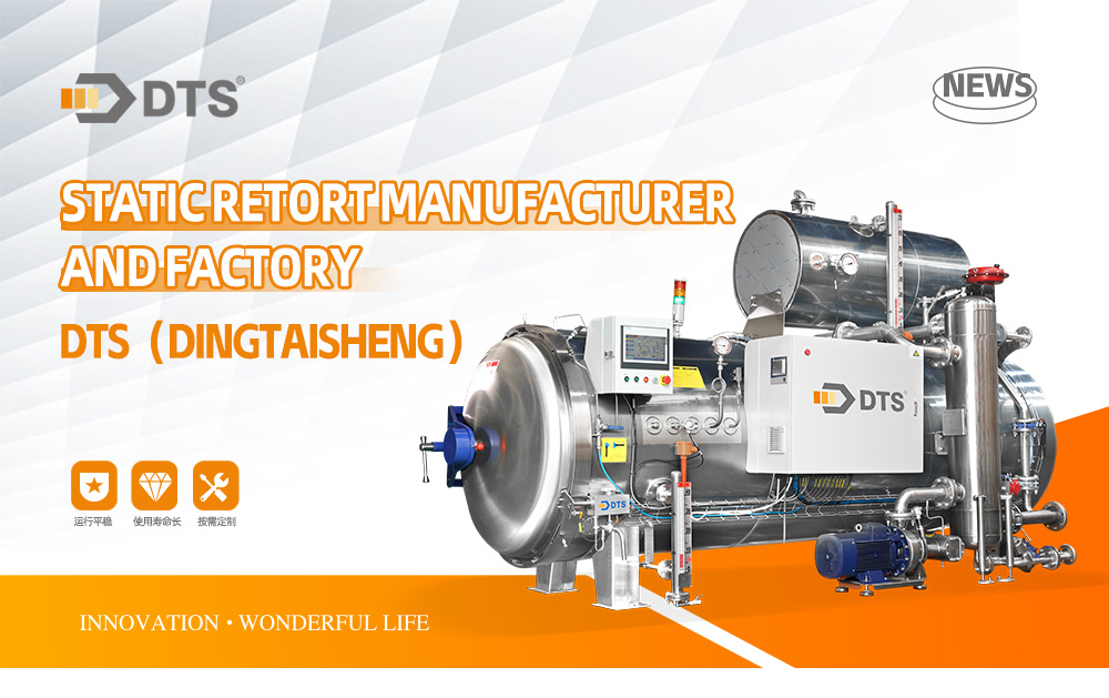 Static Retort Manufacturer and Factory: DTS（dingtaisheng）