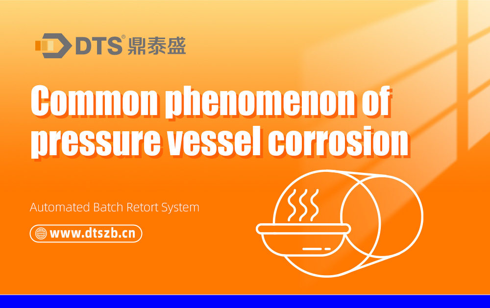 Common phenomenon of pressure vessel corrosion